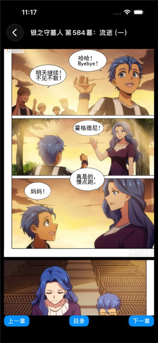 青漫漫画免费版