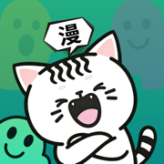 青漫漫画免费版
