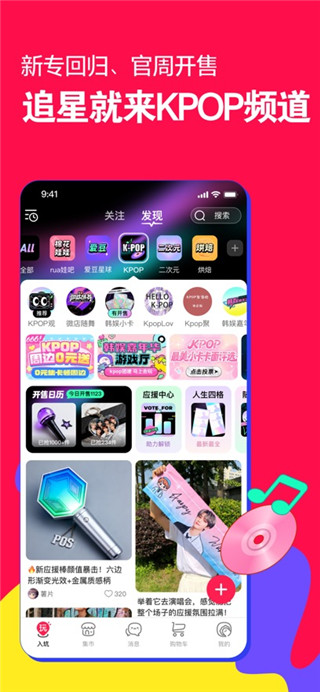 微店手机版