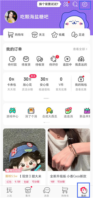 微店手机版