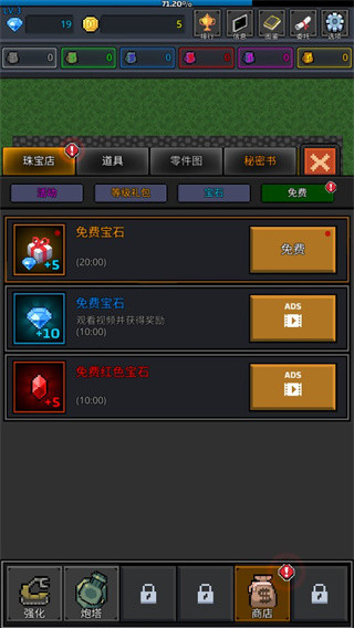 种植炮塔中文版