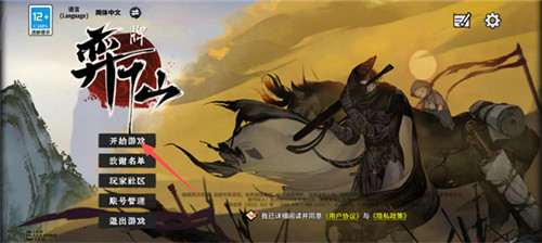 弈仙牌手游版