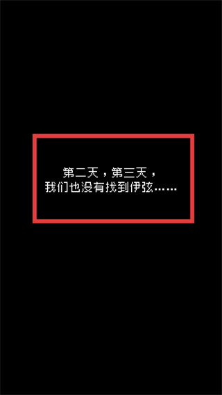 无尽晚霞不见君中文版