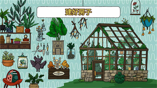 露露的家花园免费版