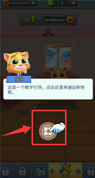 小猫冲刺免费版
