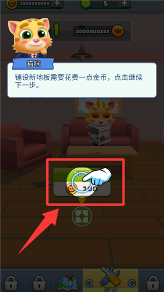 小猫冲刺免费版