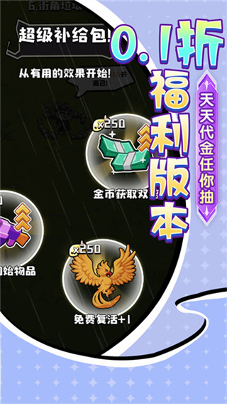 疾速冲锋最新版