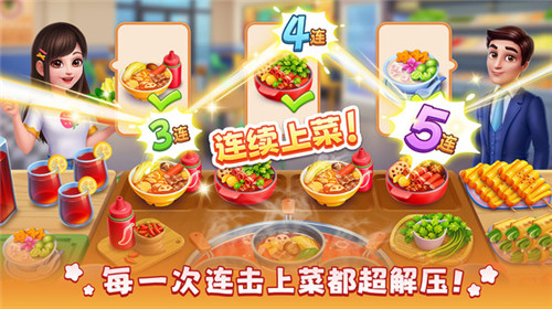 风味美食街安卓版