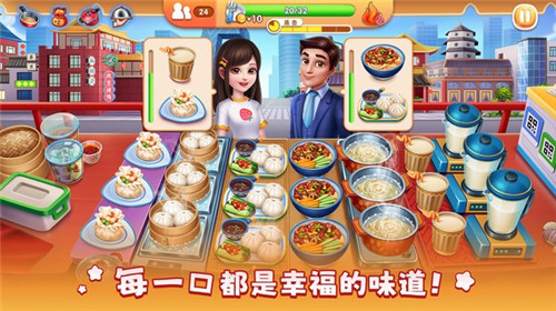 风味美食街安卓版