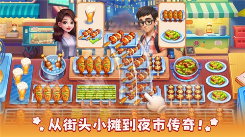 风味美食街安卓版