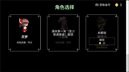 东方守护传手游版