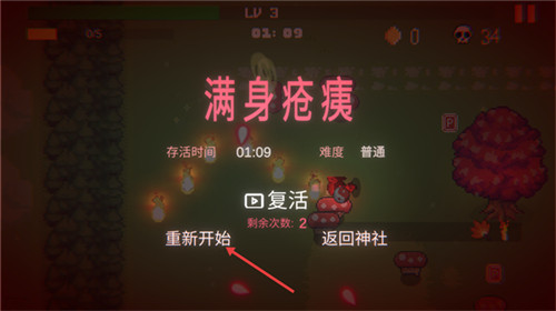 东方守护传手游版