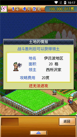 合战忍者村安卓版