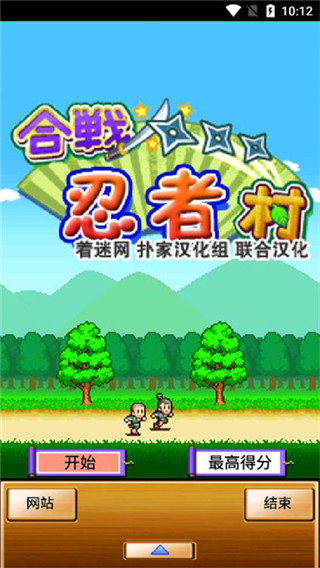 合战忍者村安卓版