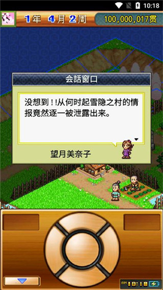 合战忍者村安卓版