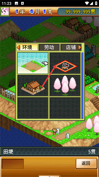 合战忍者村安卓版