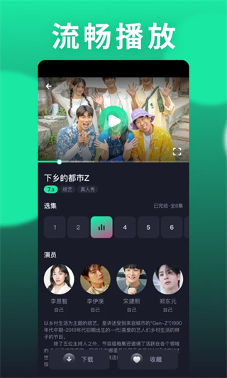 韩剧圈app苹果版