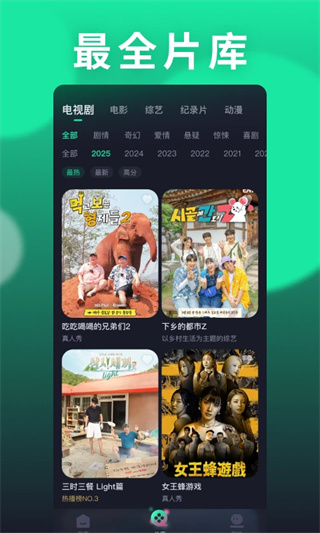 韩剧圈app苹果版