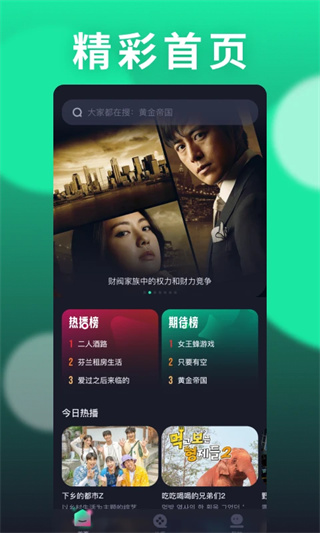 韩剧圈app安卓版