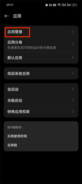 韩剧圈app怎么小窗口播放