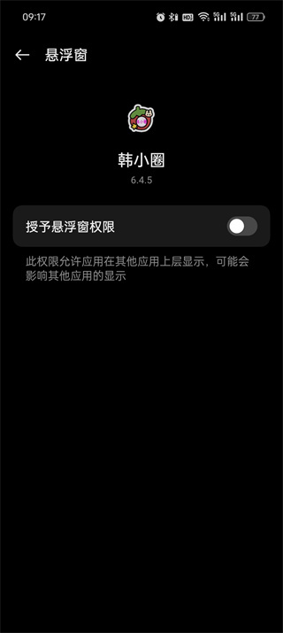 韩剧圈app怎么小窗口播放