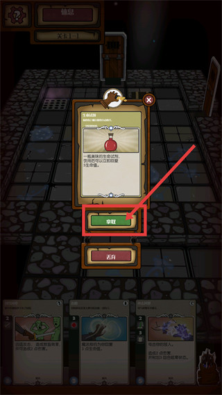 卡牌地牢汉化版