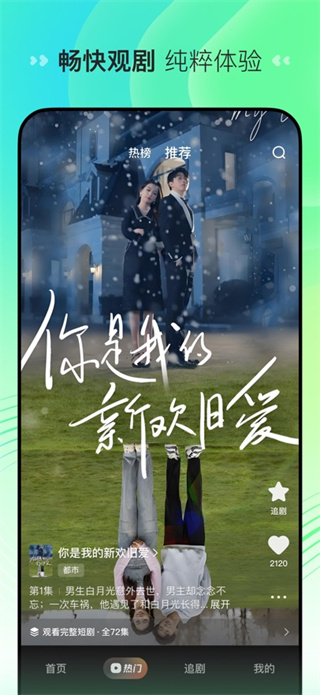 喜番短剧app老版本