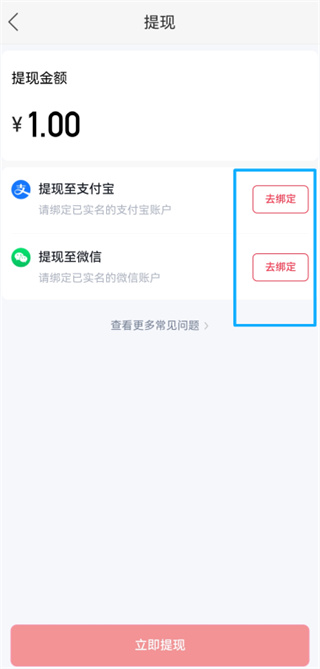 喜番短剧app金币怎么提现