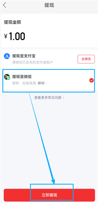 喜番短剧app金币怎么提现