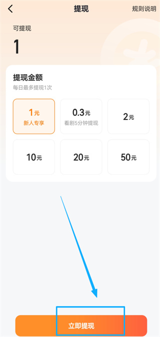 喜番短剧app金币怎么提现