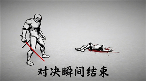 太刀对决手游版