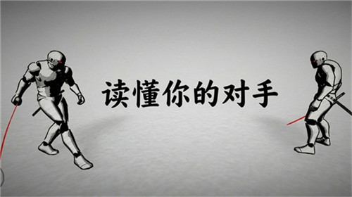 太刀对决手游版
