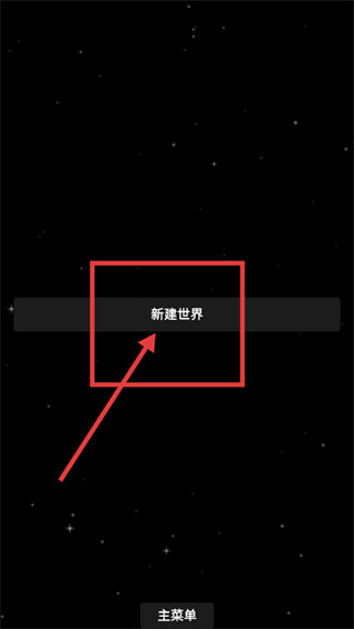 航天模拟器最新版
