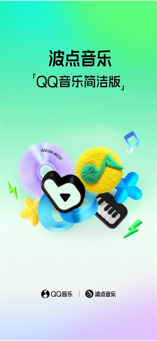 波点音乐app苹果版