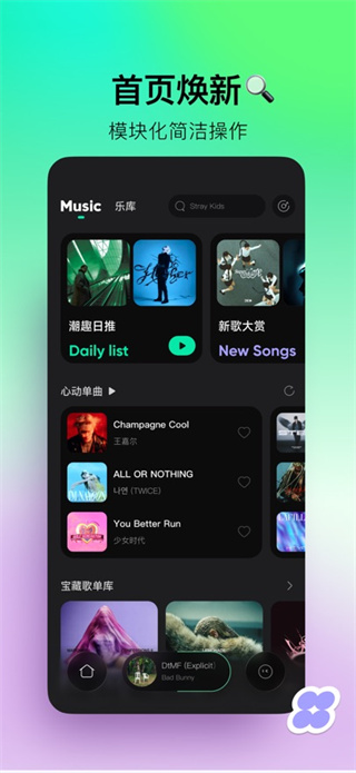 波点音乐安卓版