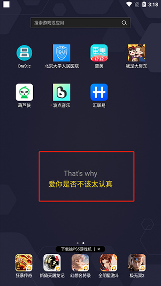 波点音乐app怎么设置桌面歌词