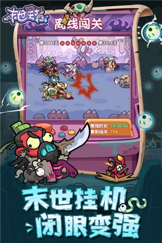 末世王者手游版