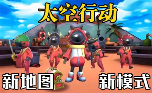 太空行动新手要怎么玩-太空行动新手玩法教程详细攻略分享