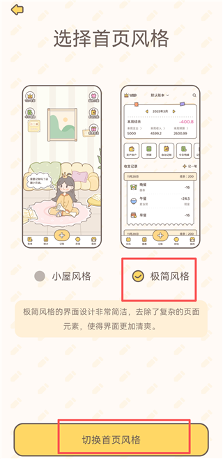 小贝记账免费版