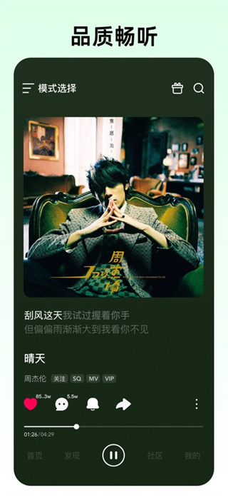 咪咕音乐app最新版