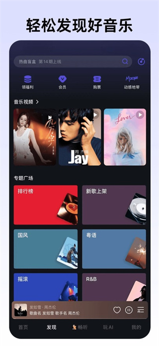 咪咕音乐免费版