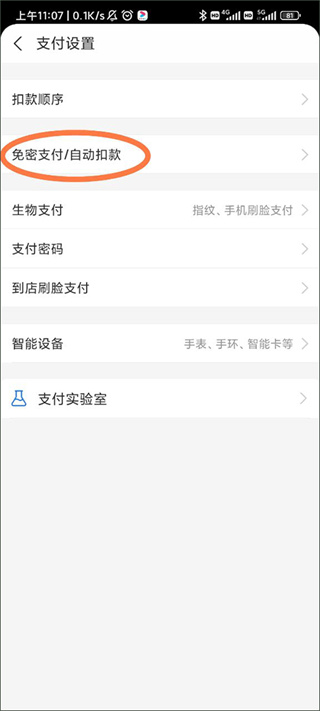 咪咕音乐app怎么取消自动续费