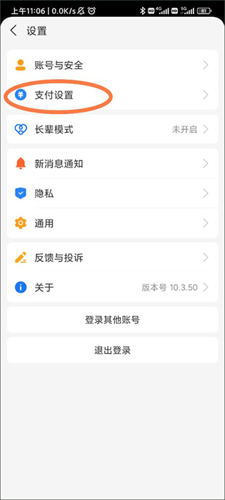咪咕音乐app怎么取消自动续费