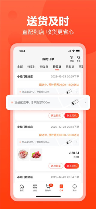 快驴进货免费版