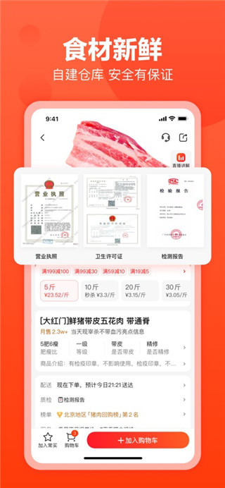 快驴进货免费版