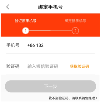 快驴进货免费版