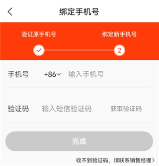快驴进货免费版
