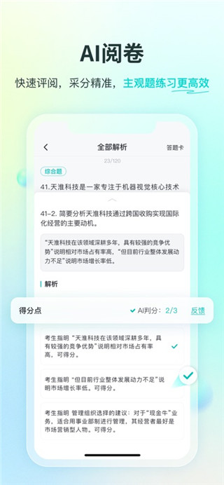 斯尔教育手机版