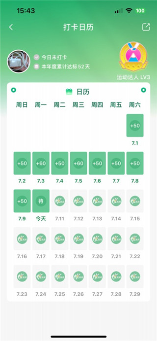 悦东风免费版