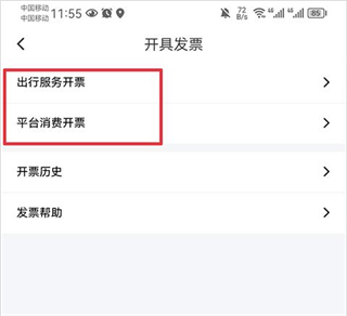 花小猪打车最新版